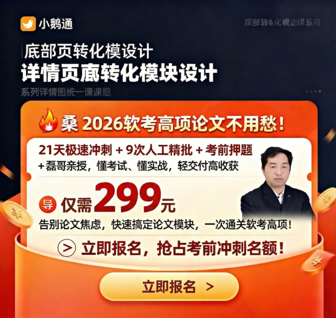 将图片底部黄色按钮内的文字“报名引导”修改为“立即报名”，保留按钮样式、箭头及图片其他所有内容不变。预览效果