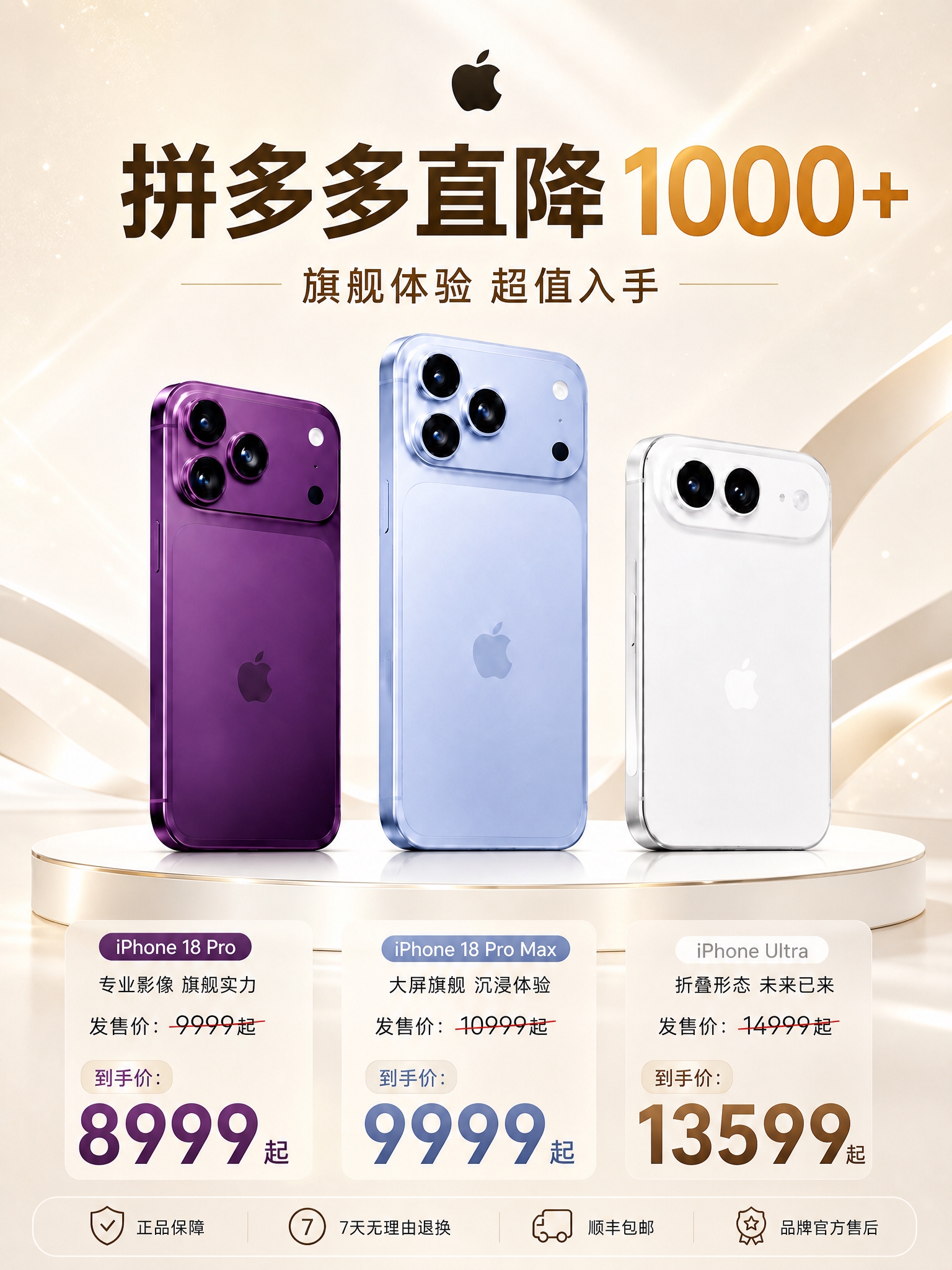 3:4竖版商业数码海报，米杏暖白色浅色系背景，细腻柔和漫射光影… - 图片创意预览