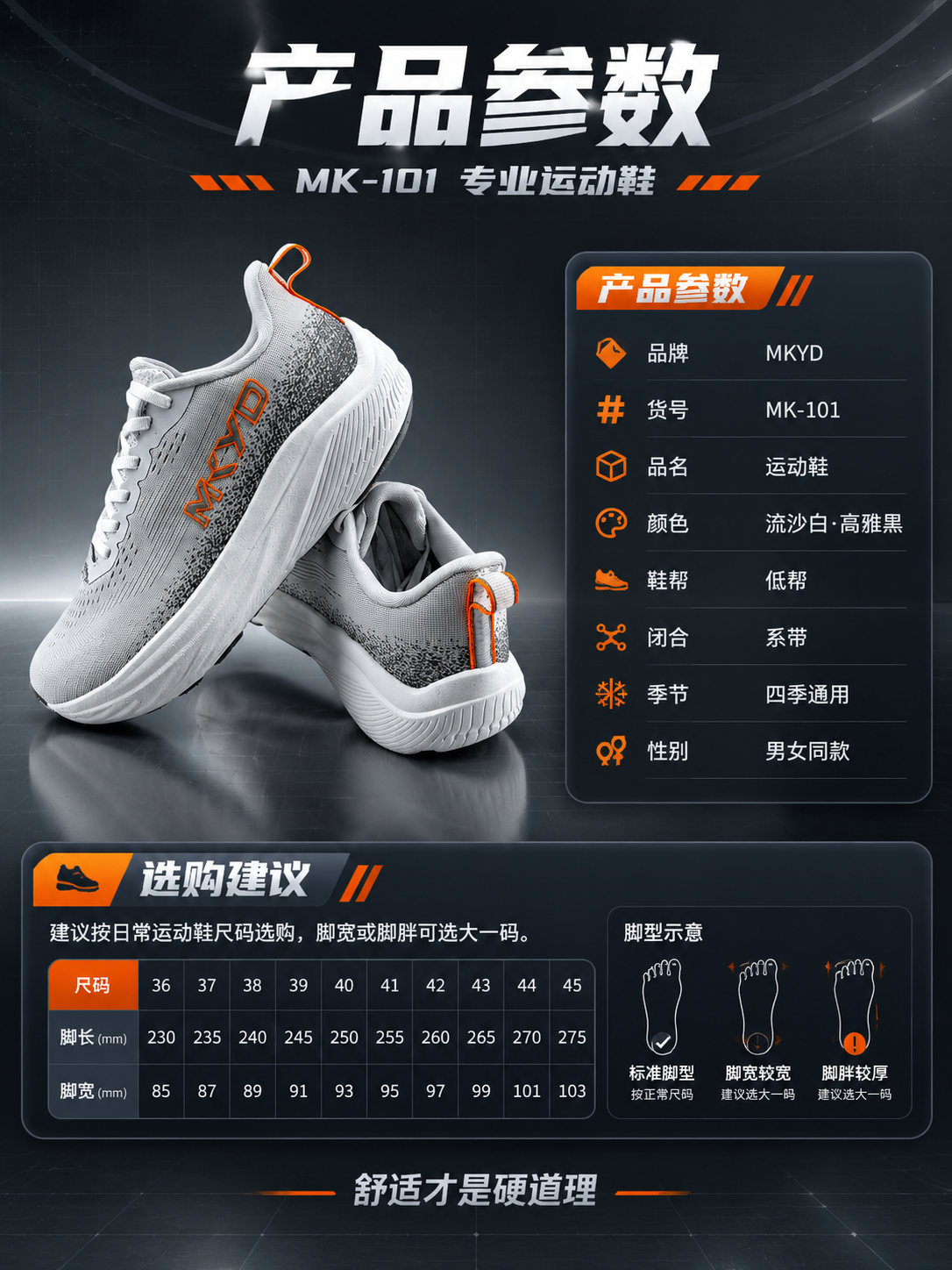 [商品] 使用【图10】流沙白款双鞋组合图；商品处理：保留双鞋… - 图片创意预览