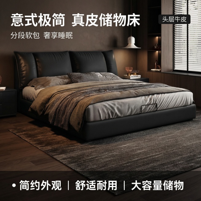 [垫图] 用户上传的产品图1；[主图主题] 意式极简真皮床首图；[氛围/风格] 高级意式极简风格，暖调局部光影，轻奢质感；[画面元素] 黑色意式真皮床居中放置，背景为意式极简卧室（深咖色艺术漆墙面、深预览效果