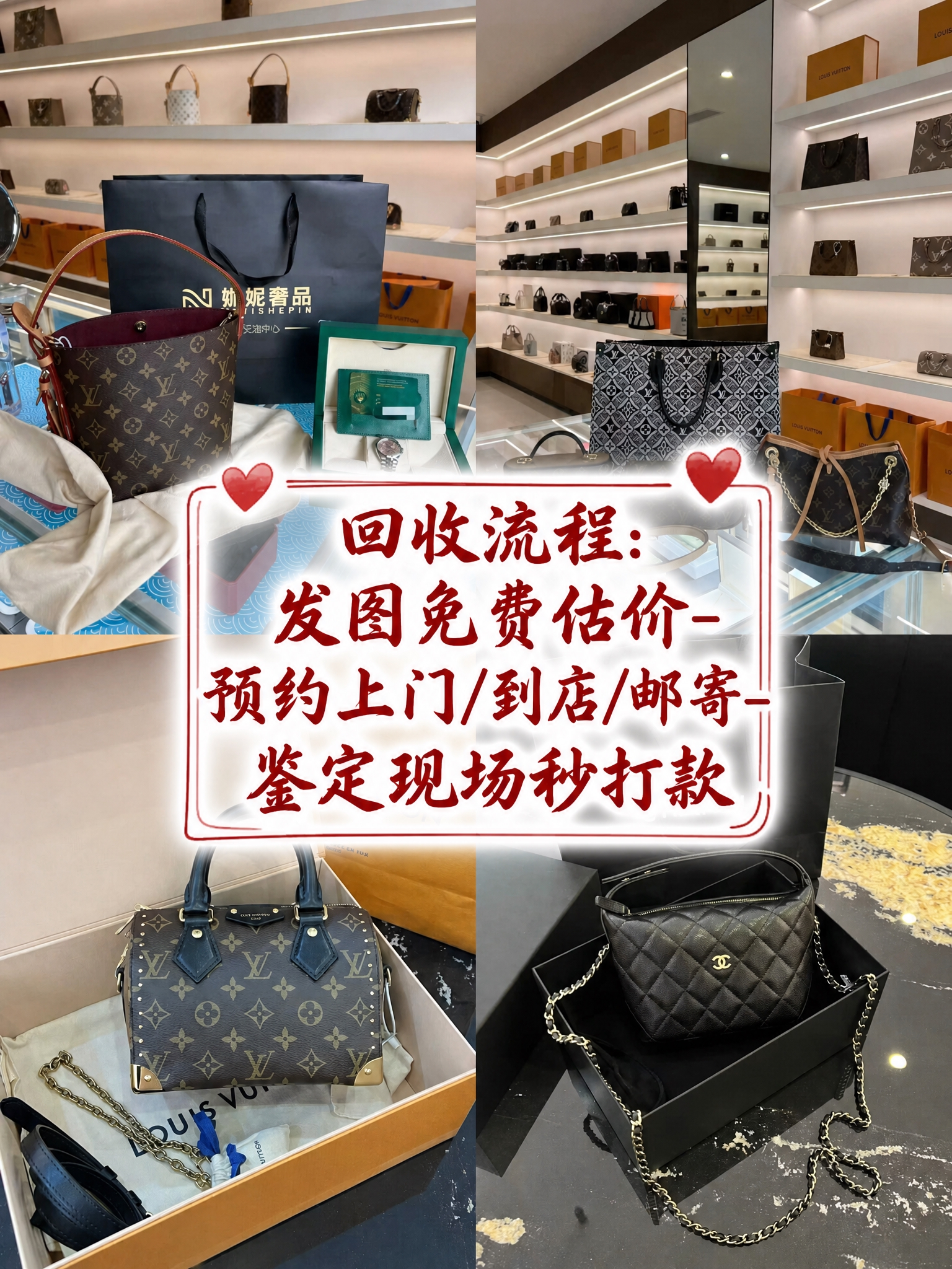 以这张二奢包包店铺图为底图，在图片正中间添加居中显眼的文字：“… - 图片创意预览