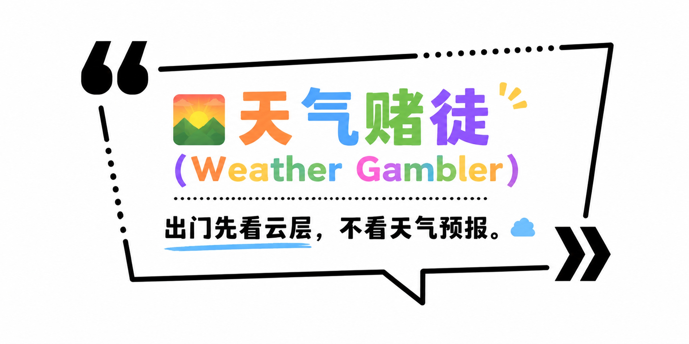 参考图中的简约黑色线条文字框风格，生成1个尺寸比例为2:1（对… - 图片创意预览