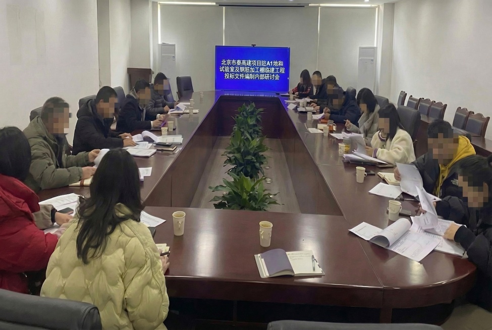 将图片中所有参会人员的脸部全部加上马赛克遮挡，其他画面内容保持不变预览效果
