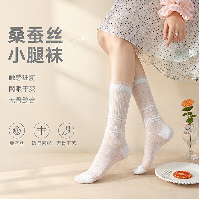 「图片1」，生成电商主图（1张），商品名称是桑蚕丝小腿袜，卖点是桑蚕丝 触感细腻 网眼编织干爽舒适 无骨对目缝合，适配抖音平台，主图比例为1:1