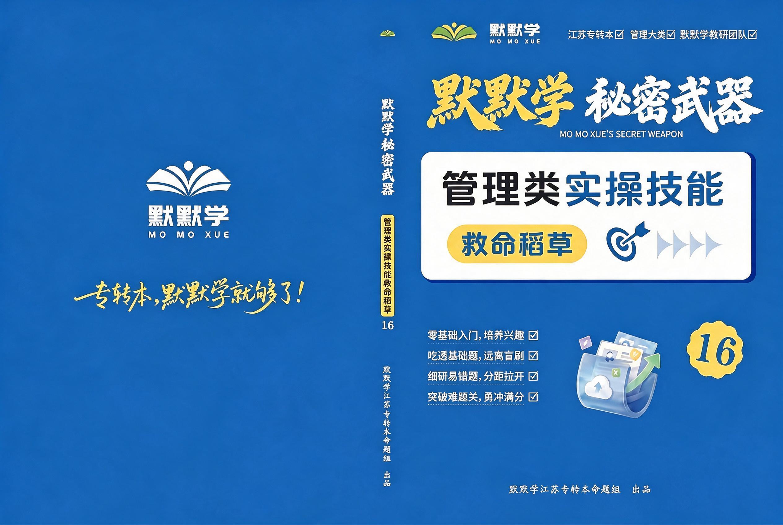 将图片右上角的文字“Terence老师”替换为“默默学教研团队… - 图片创意预览