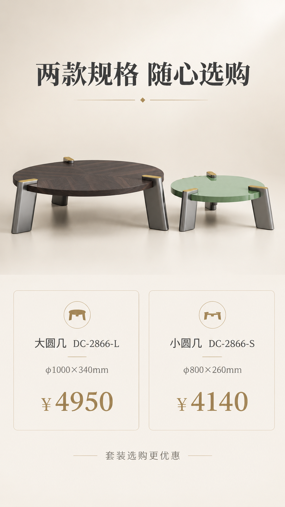 [商品] 使用【图1】DC-2866子母茶几两款；保留大圆几深… - 图片创意预览