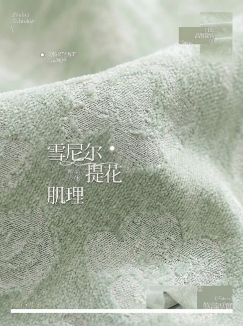 不改变窗帘的面料花纹材质，把窗帘的颜色变成很淡很淡的绿色，不要改变毛球边，保留文字排版，可以适当调整文字内容，保持家装场景也不变预览效果