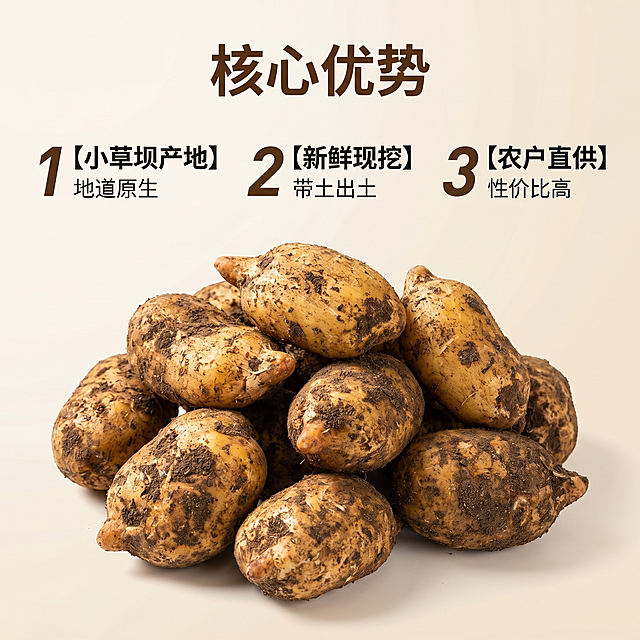 「图片1」生成5张云南昭通小草坝新鲜乌天麻拼多多图片