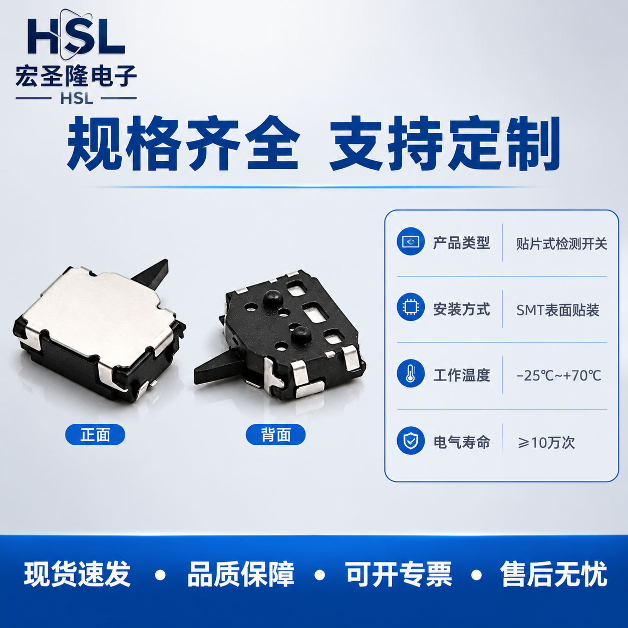 [主图-5] 规格参数与服务背书图，展示产品规格信息与工厂服务… - 图片创意预览