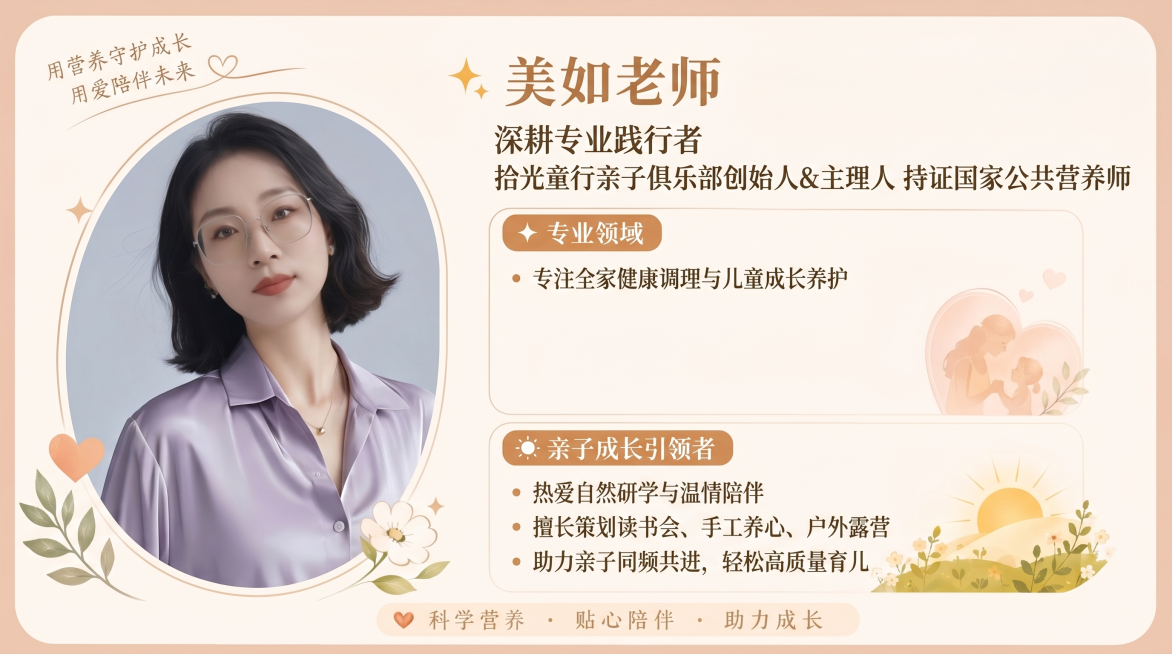 生成一张横版美如老师的个人介绍卡，设计风格与参考图爱琼老师介绍卡相同，为暖色调温馨简约风格，左侧是圆形头像框，放入提供的美如老师照片，右侧排版文字信息：
大标题："美如老师"
小标题："深耕专业践行者预览效果