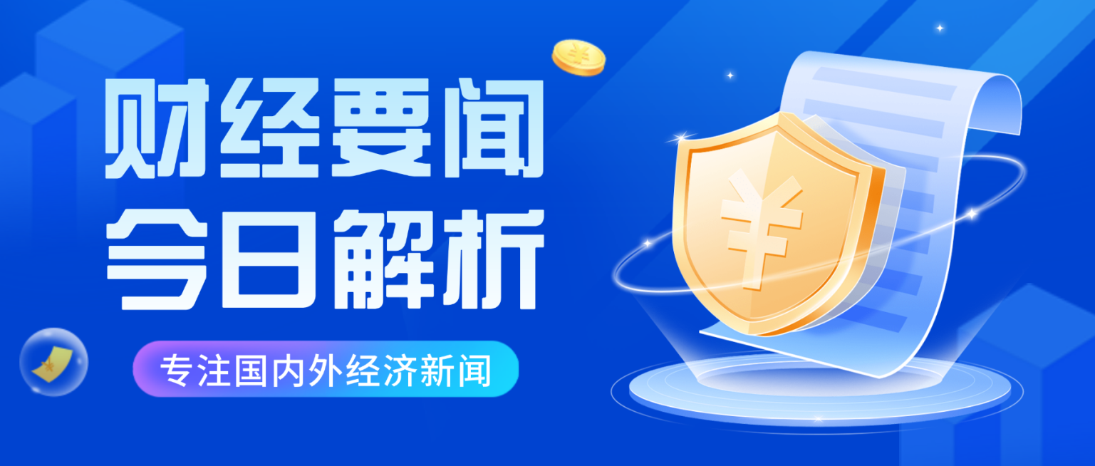 蓝色卡通财经新闻宣传微信公众号封面预览效果
