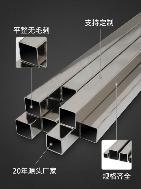 基于原图的不锈钢方管，制作卖点解析主图。保持产品外观不变，以不锈钢方管为中心，用极细银色引线连接四个卖点："平整无毛刺"指向管口切面位置，"支持定制"标注产品身，"20年源头厂家"指向整体，"规格齐全预览效果
