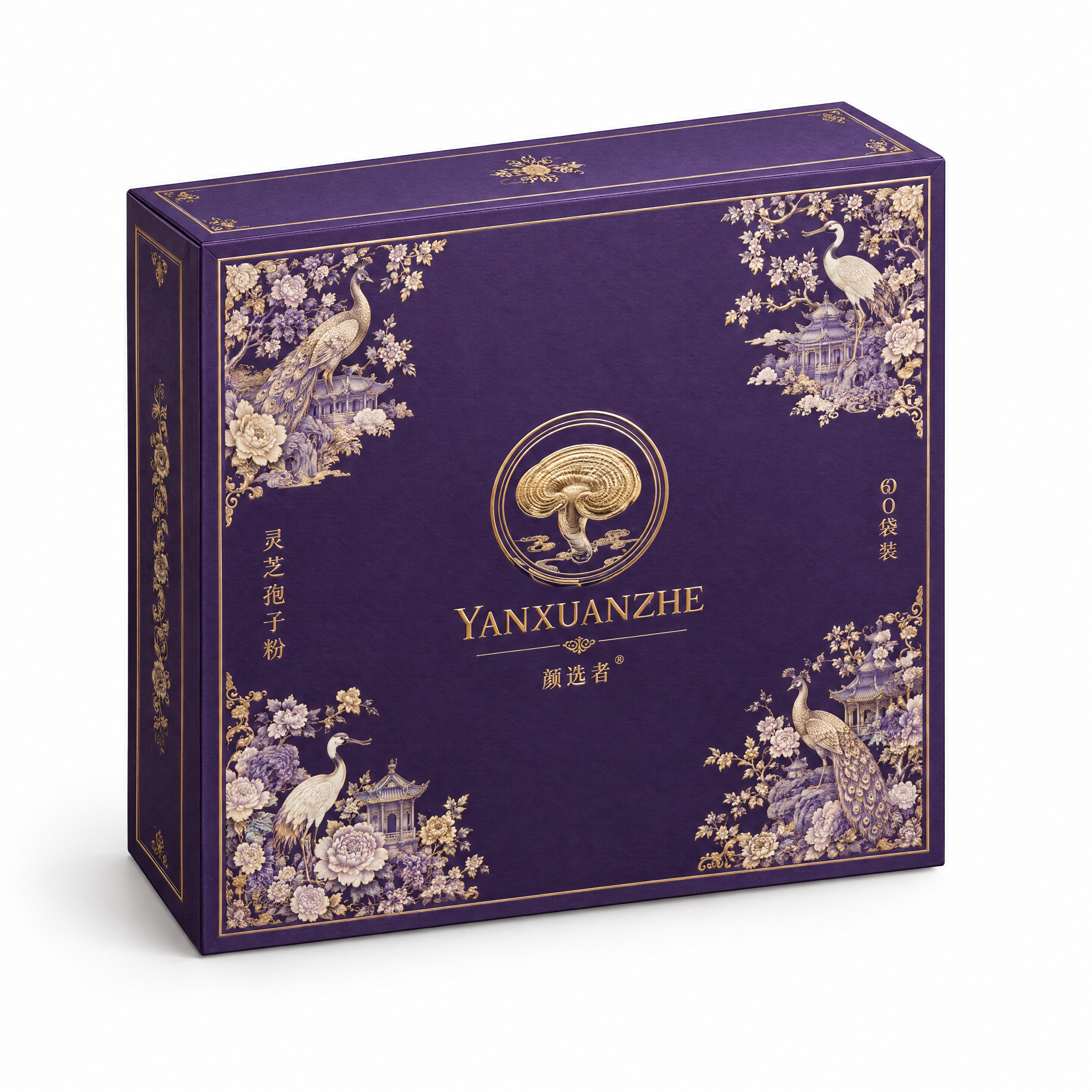 根据提供的包装刀版图，生成颜选者品牌灵芝孢子粉保健品长方形包装… - 图片创意预览