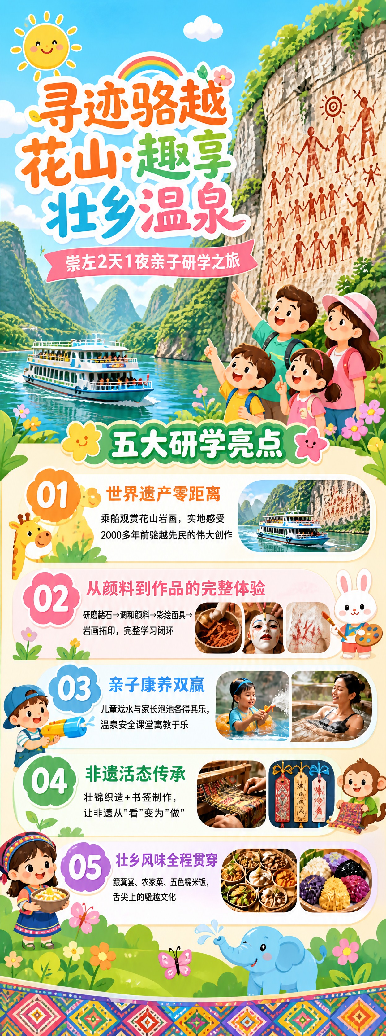 基于参考图重新设计X展架海报，去掉行程安排部分，整体颜色调整为… - 图片创意预览