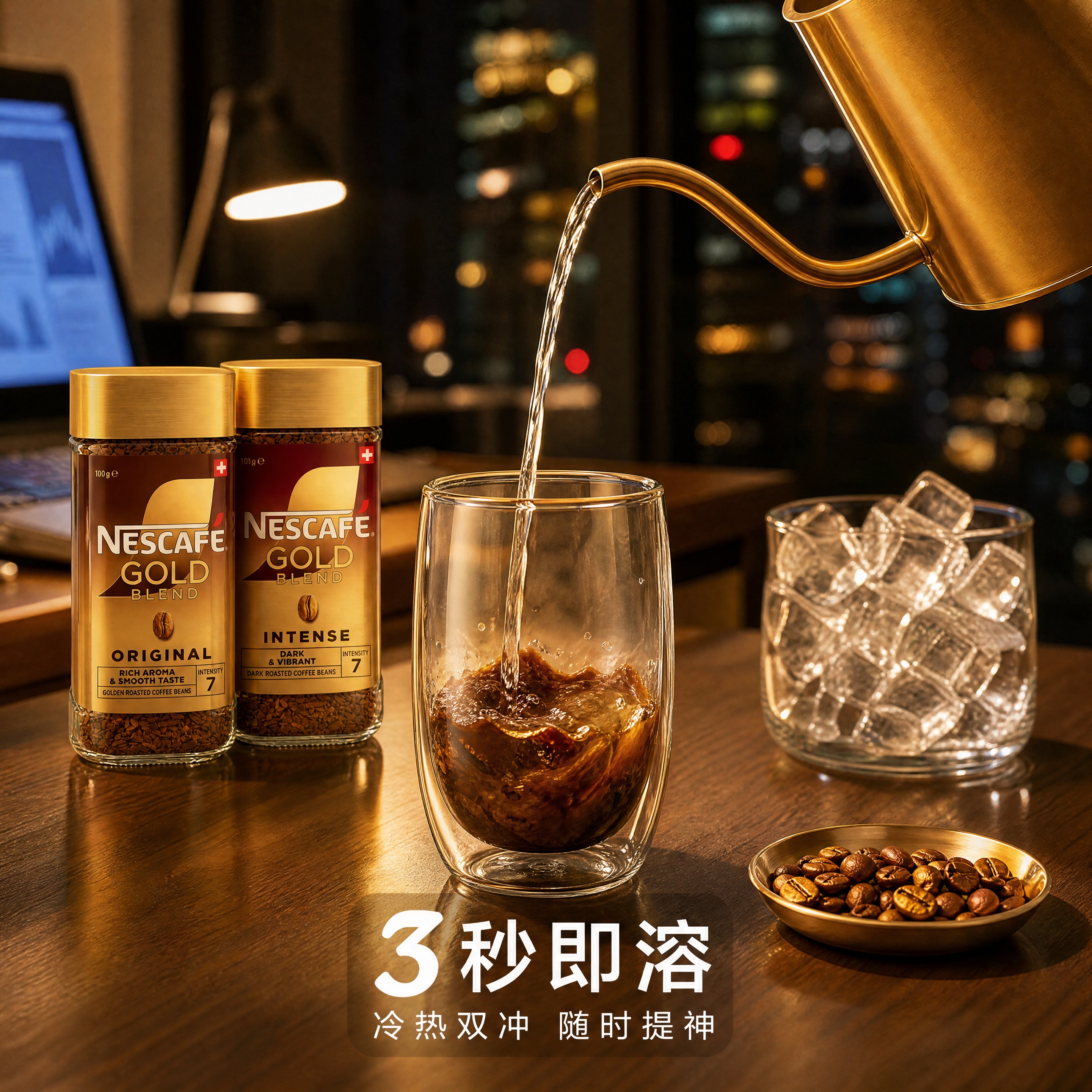 [主图-3] 雀巢金牌冻干黑咖啡冲调场景图，冰美式制作过程动态… - 图片创意预览