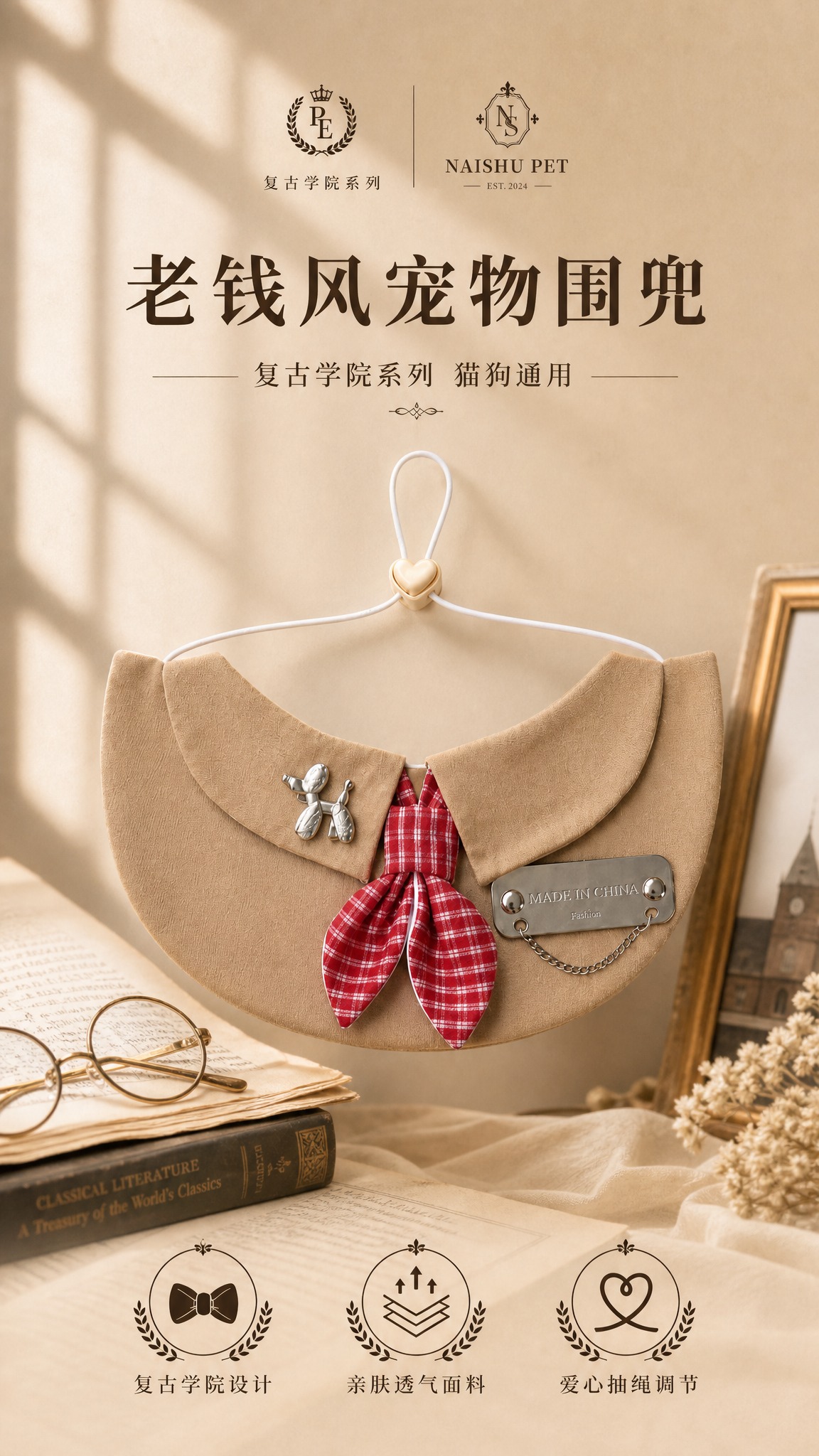[商品] 使用【图1】老钱风宠物围兜；保留卡其色翻领、红色格纹… - 图片创意预览