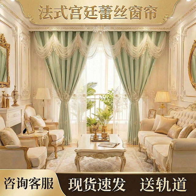 将图中窗帘的颜色变成淡绿色，不要改变窗帘外面一层纱的颜色，只改变里面的一层布，其他保持不变