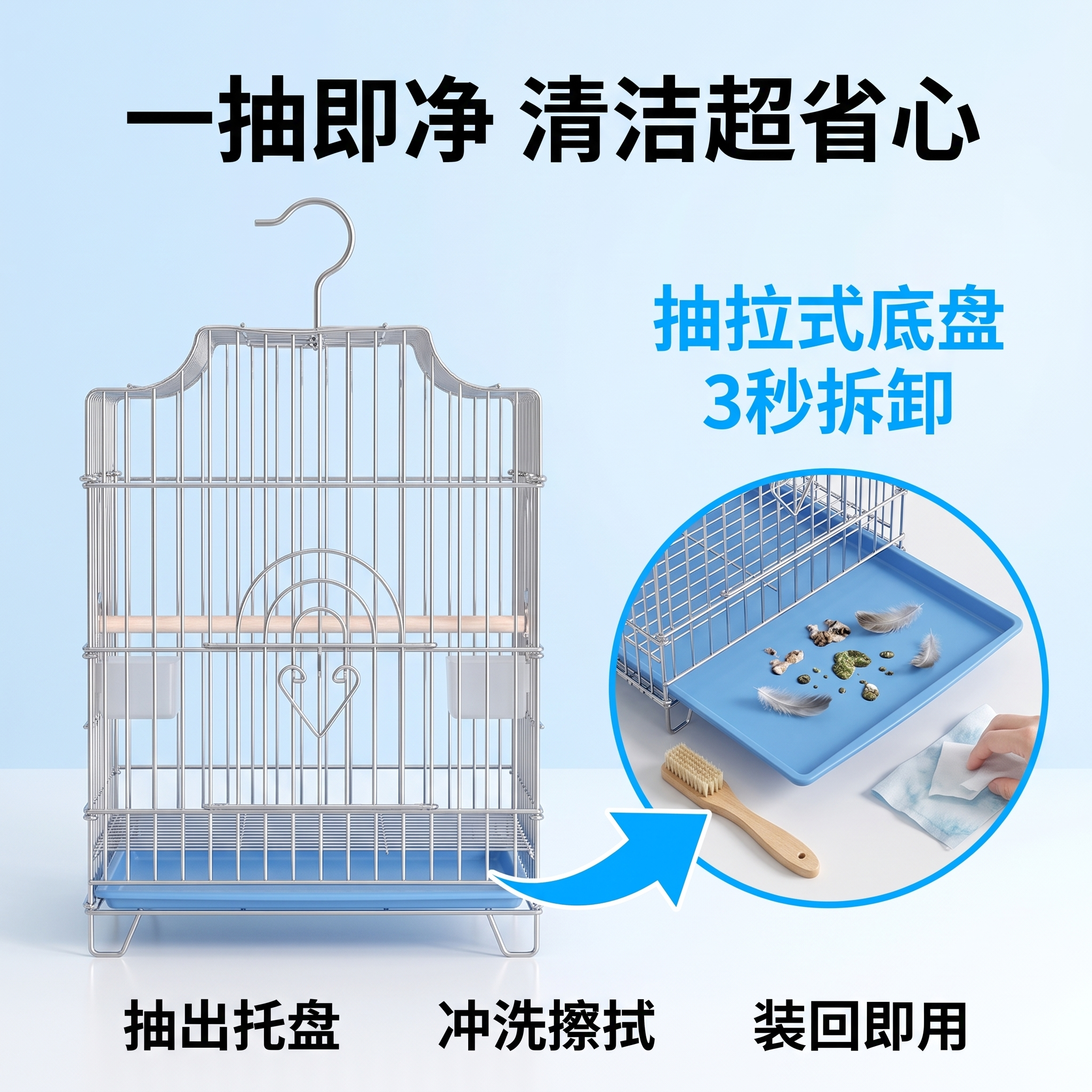 [主图-2] 易清洁卖点图，重点展示加粗电镀鸟笼的抽拉托盘和清… - 图片创意预览