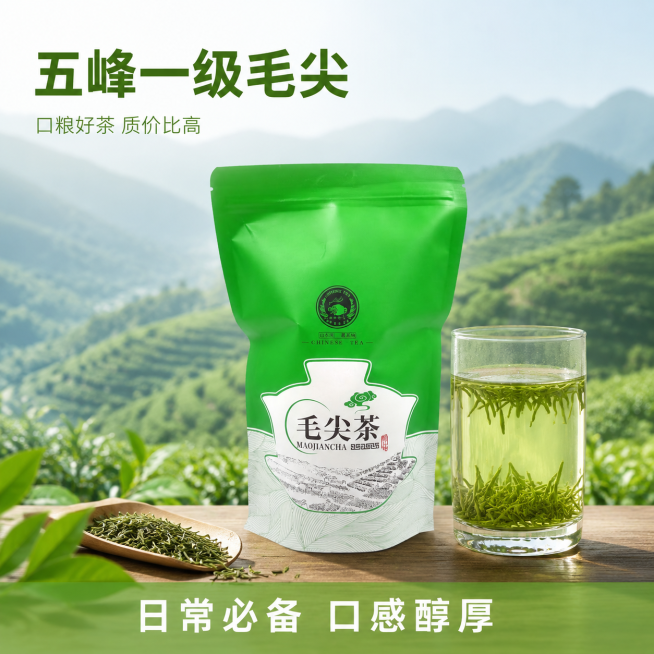 [主图-1] 五峰一级毛尖绿茶产品首图，突出性价比。
[氛围风格] 清新自然风格，干净通透；
[画质] 商业摄影质感、光线柔和通透、产品清晰真实、画面干净高级。
[元素] 原包装五峰毛尖茶叶袋居中展示预览效果