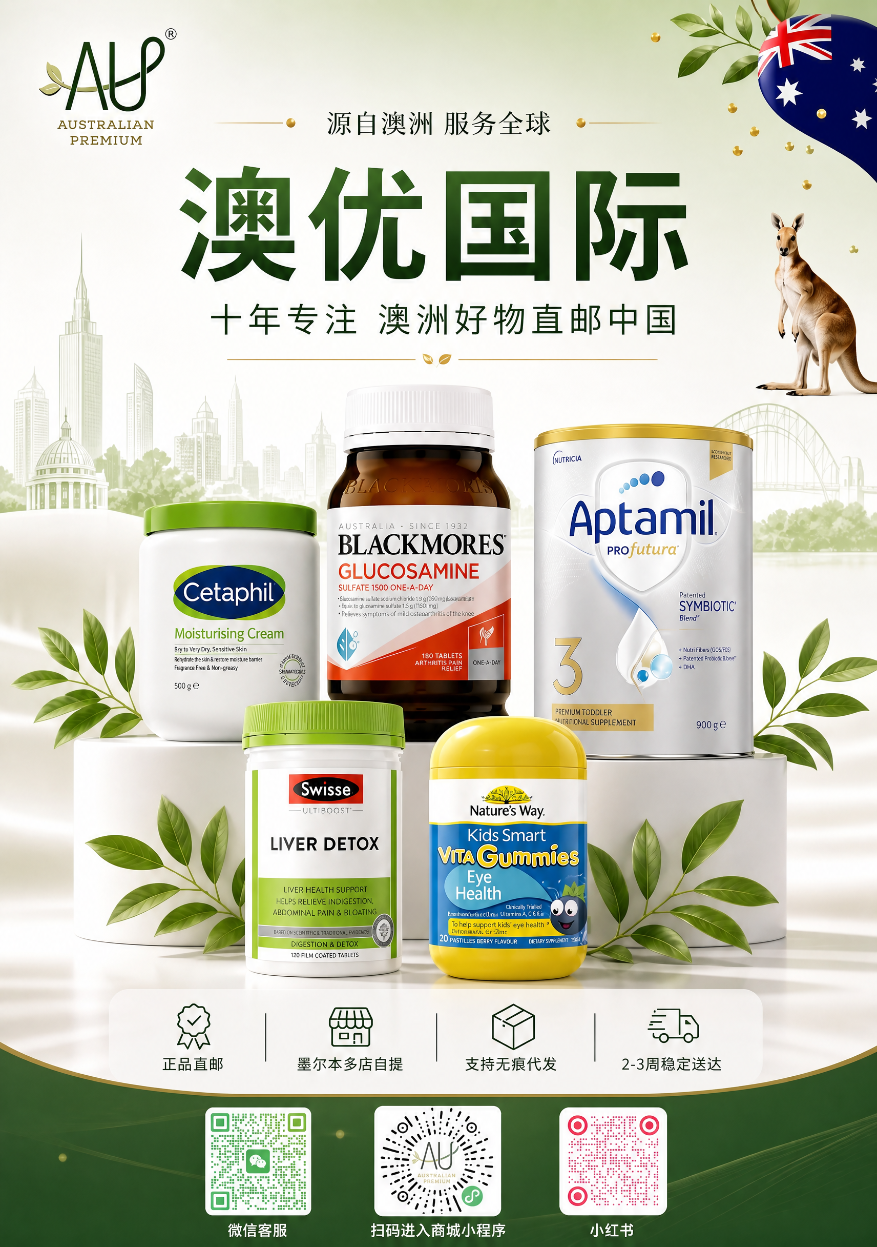 在原图基础上进行修改：删除底部最下方两行门店地址文字（VICT… - 图片创意预览