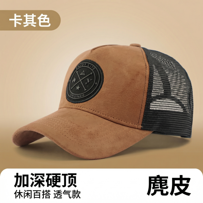 修正这张卡其色帽子主图，严格保持之前统一版式：保留帽子原有特征不变，只调整底部文案格式，恢复为底部白色底框，分左右两栏，左栏大号加粗黑字"加深硬顶"，下方小字"休闲百搭 透气款"，右栏大字标注"麂皮"预览效果