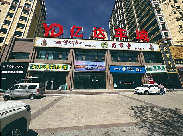 将图片顶部红色YD亿达车城logo和文字改成正红色冲孔字效果，每个字后面添加钢架支撑结构，输出效果图并提高整体图片清晰度，保持原场景不变