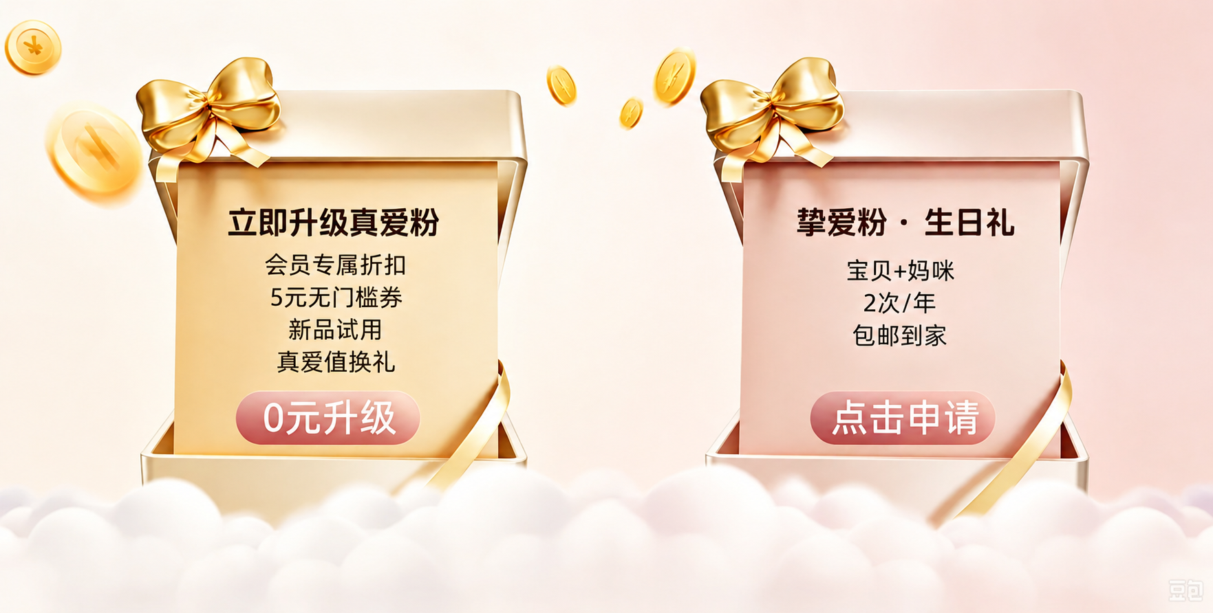 去除右下角的"豆包"水印文字，保持图片其他部分完全不变，背景云… - 图片创意预览