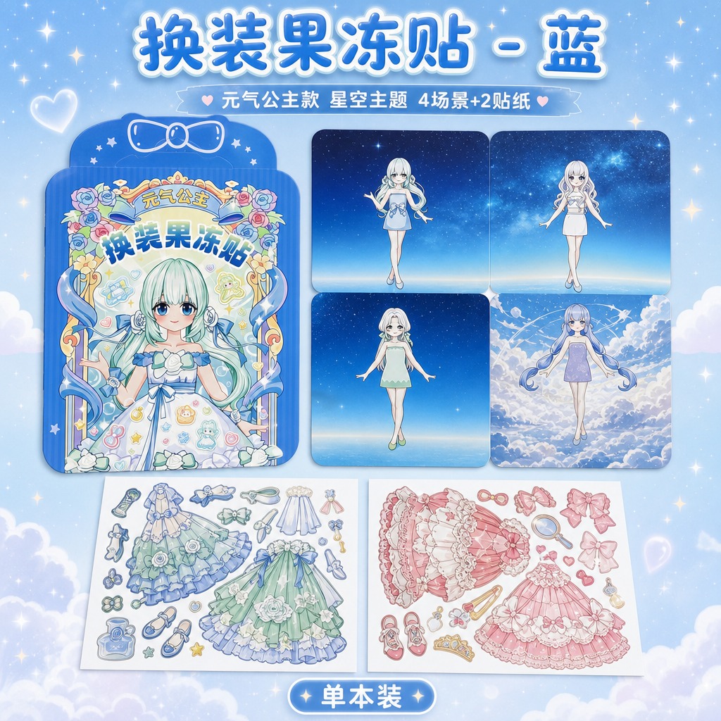 1:1正方形构图，超高清电商SKU图，糖果梦幻少女风，鲜亮通透… - 图片创意预览