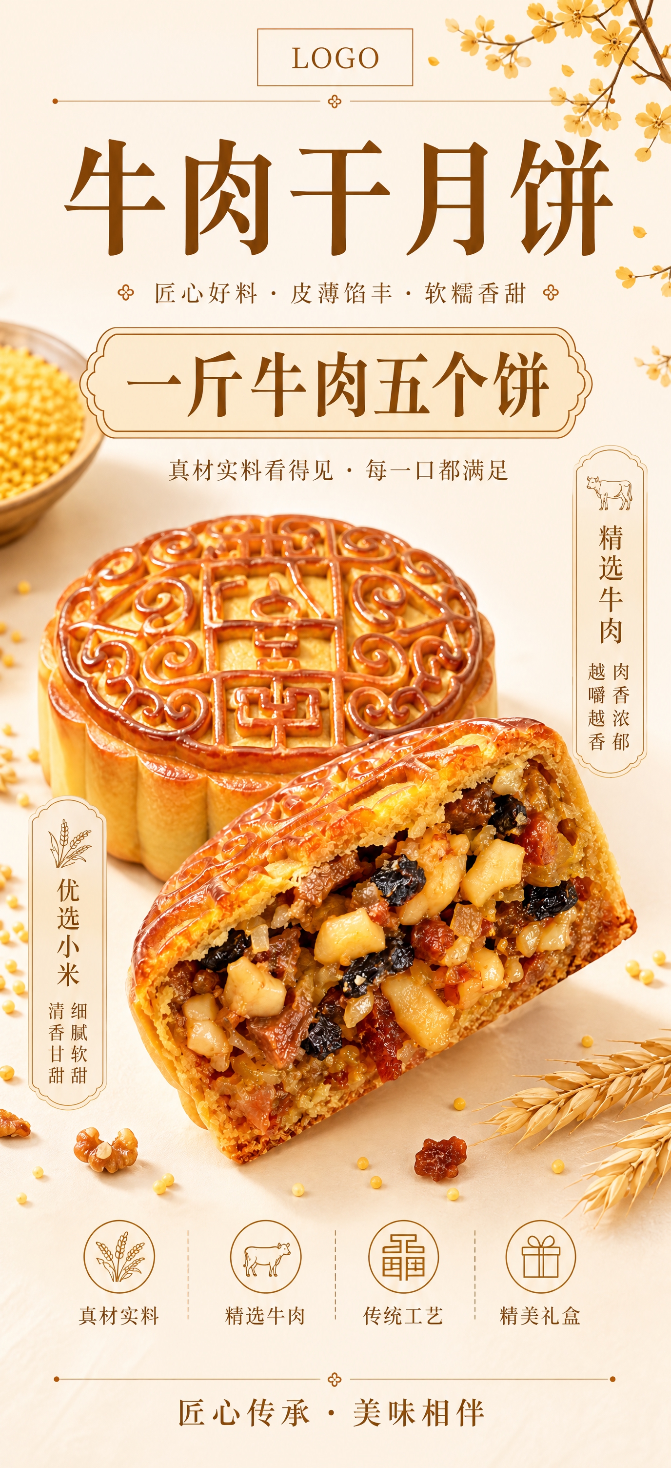 复刻参考海报的版式骨架、构图、配色体系、字体气质与视觉层级，生… - 图片创意预览