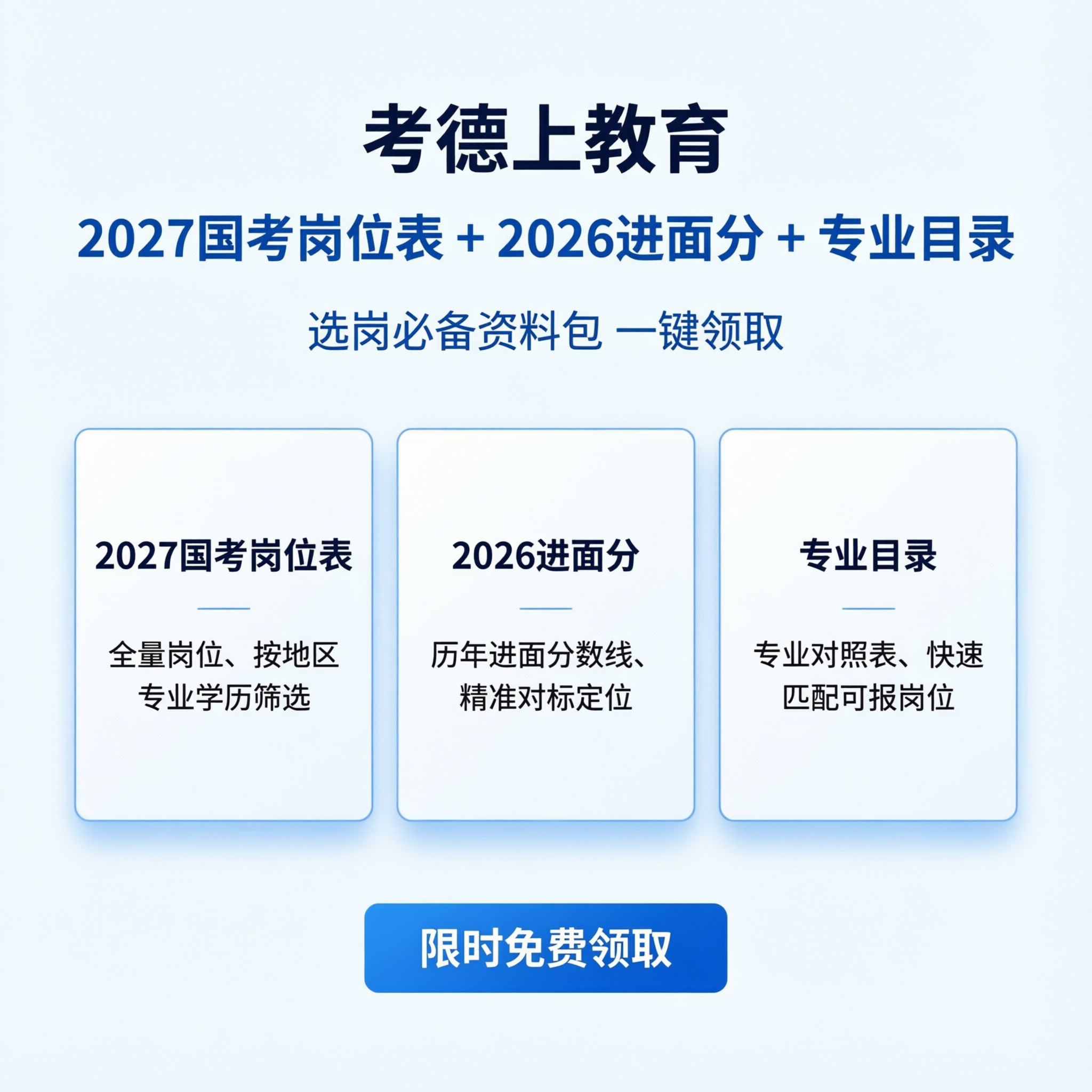 设计一张朋友圈宣传图，方形构图，蓝白配色，教育招生风格，顶部带… - 图片创意预览