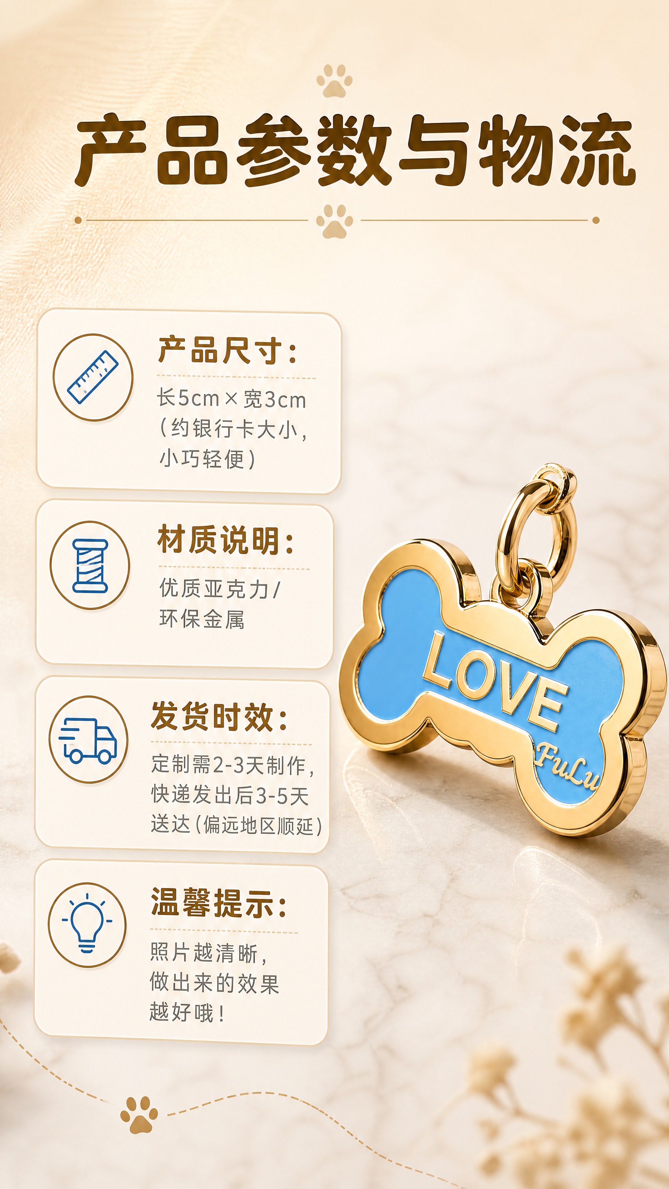 [商品] 使用【图1】金色骨头造型蓝色珐琅面金属狗牌，保留全部… - 图片创意预览