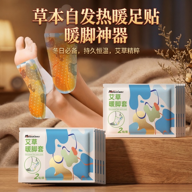 我是网店卖家，产品是穿戴式暖足贴,草本自发热暖脚神器，根据你的经验帮我生成一个电商主图，/提升一些包装质感，切记不要出现网络违禁词,略微提升质感包装袋生成的包装主体不能改变，/背景可以更换更适合产品的预览效果