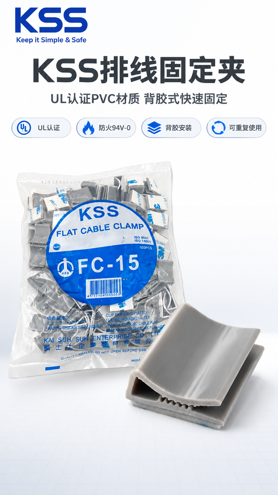 [商品] 使用【图1】KSS排线固定夹原厂包装袋和【图4】单只… - 图片创意预览