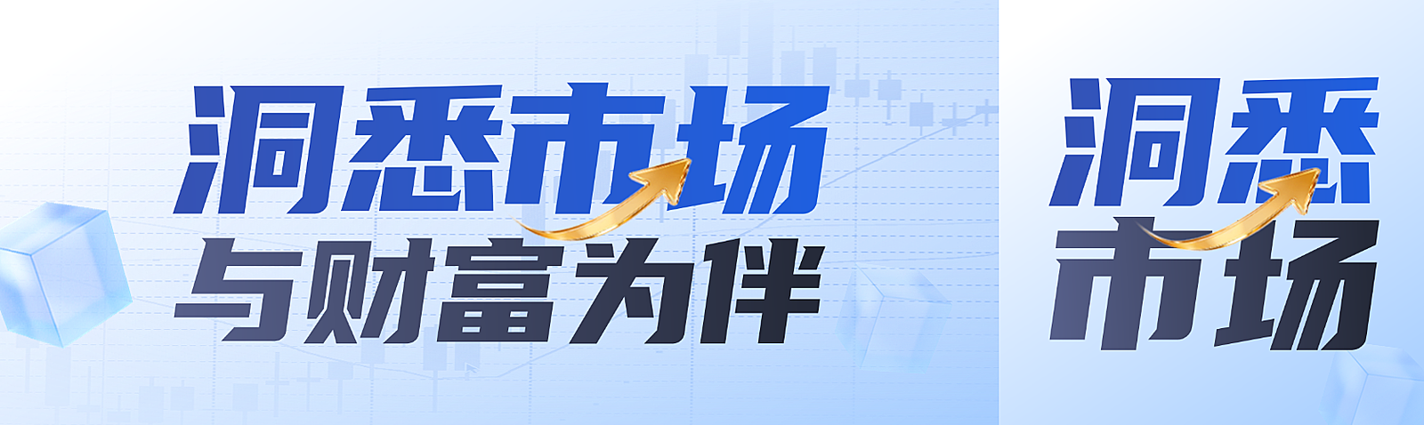 金融基金贷款预告商务风公众号首图双封面