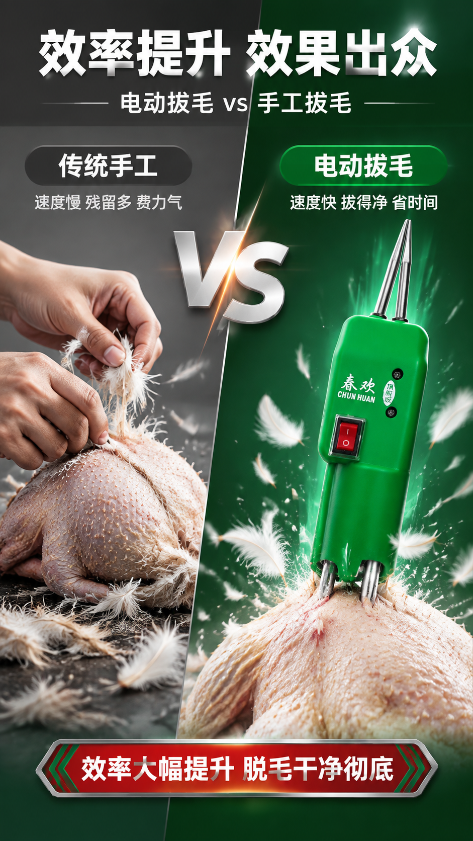 [商品] 使用【图1】春欢牌旗舰版电动拔毛器；保留绿色机身、银… - 图片创意预览
