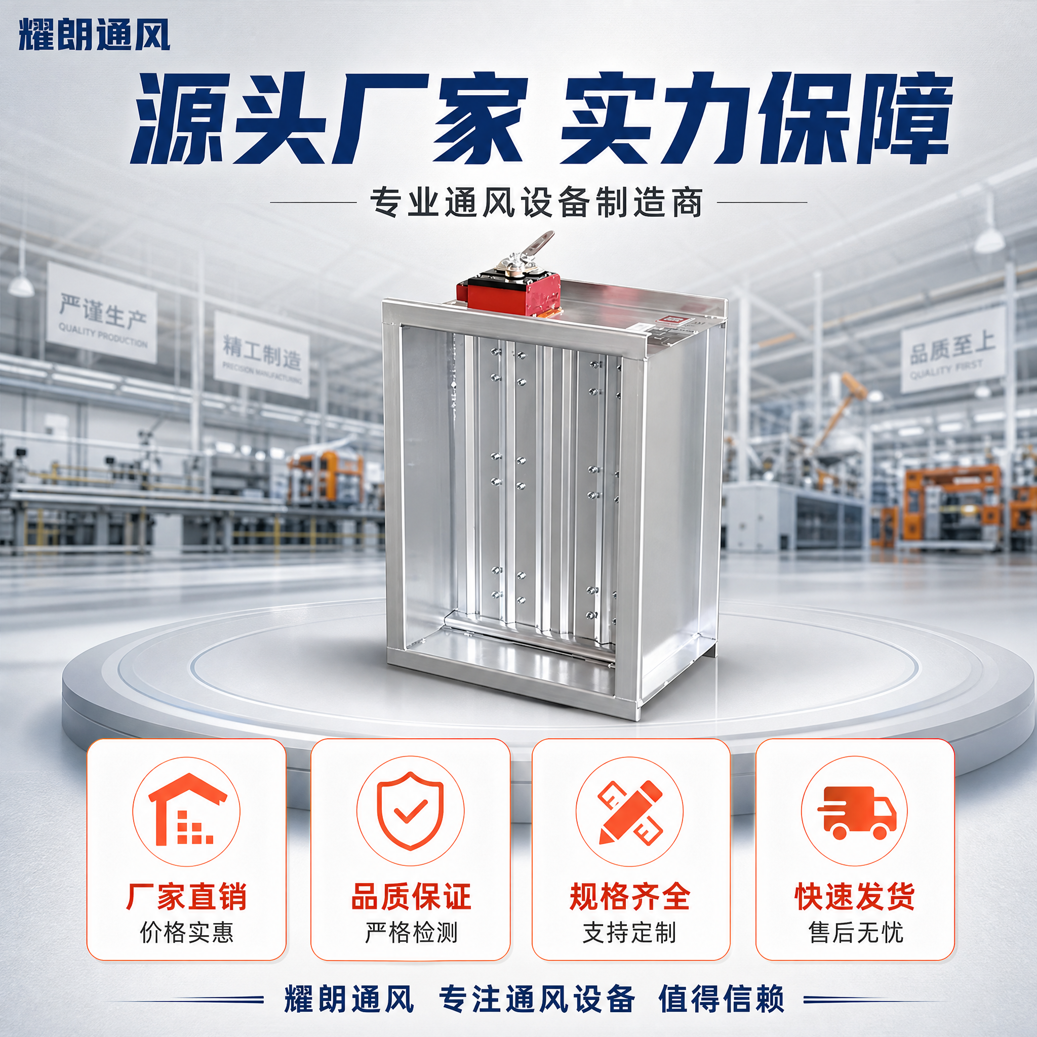 [主图-8] 厂家实力与售后保障图，展示品牌实力和服务承诺。… - 图片创意预览