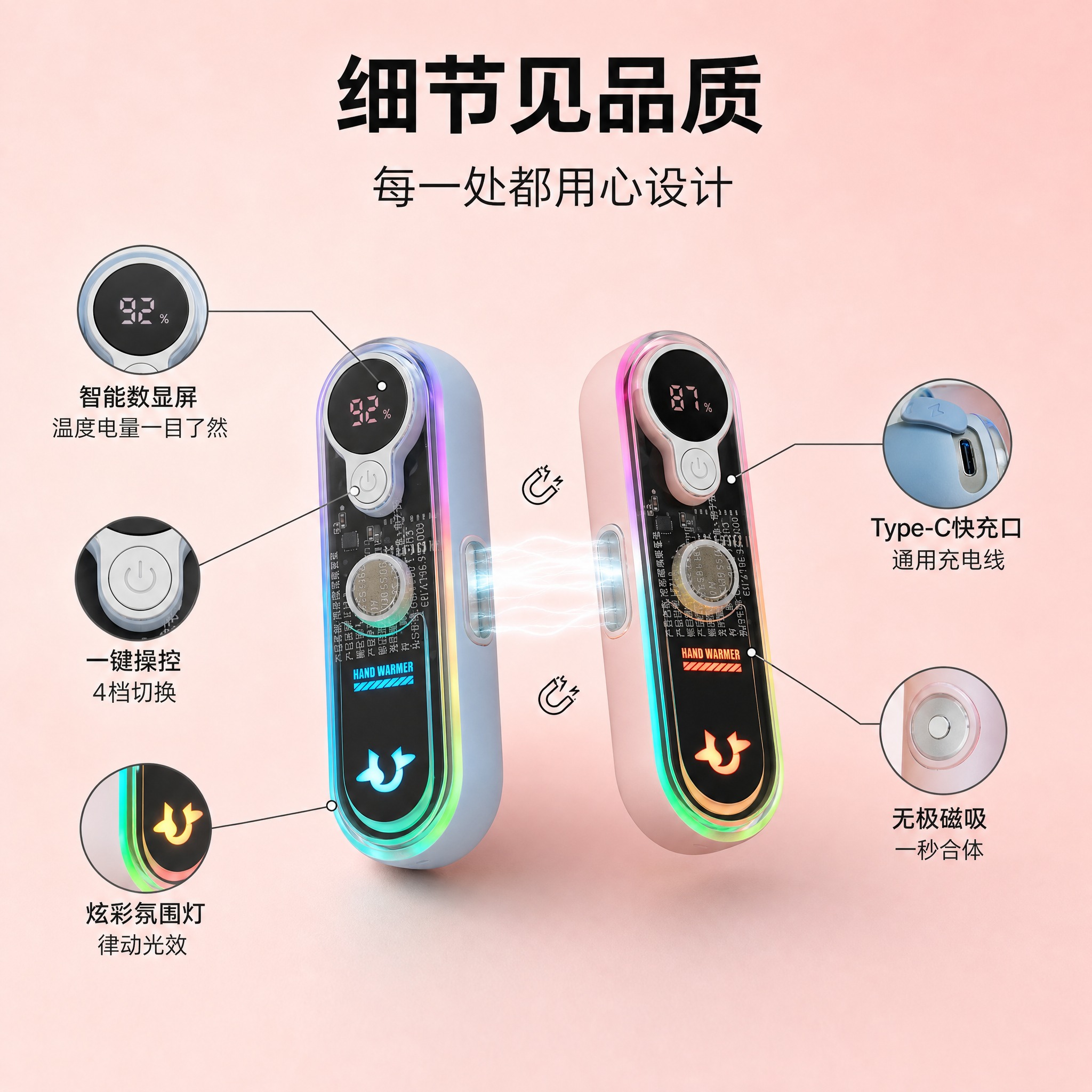 电商主图第3张，磁吸分体暖手宝，结构细节展示主题，简约高级风格… - 图片创意预览