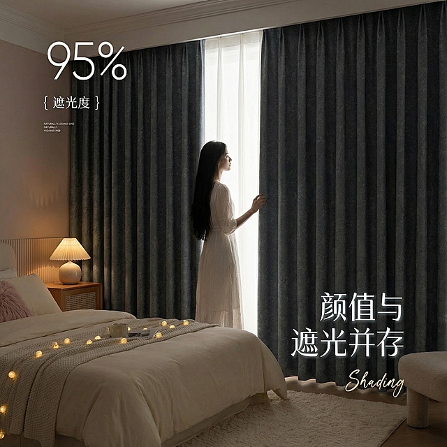 不改变窗帘的面料材质，切换不同的家装场景（最好是少女风奶油风），要求是在昏暗的室内，展示窗帘的遮光效果很好，改变角度，保留文字，一次生成4张；（遮光度）