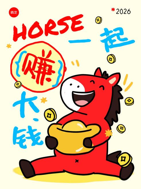 马年春节祝福小红书封面预览效果