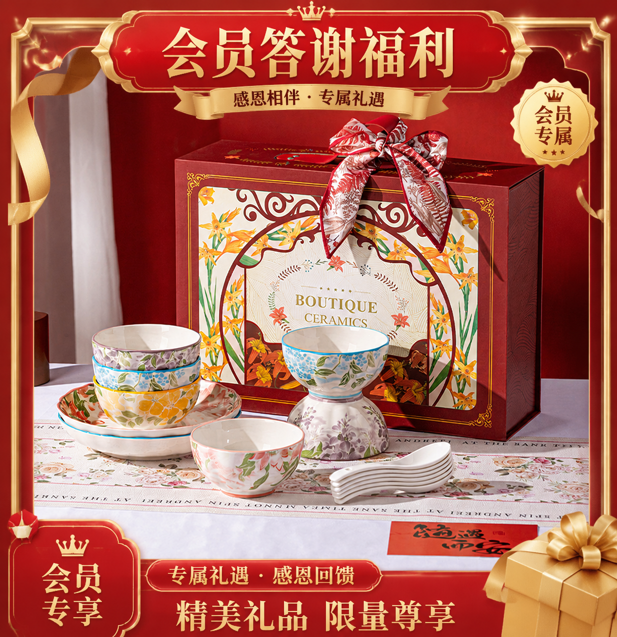 为图片添加精美的会员答谢福利边框，边框风格为高端喜庆的红金配色… - 图片创意预览