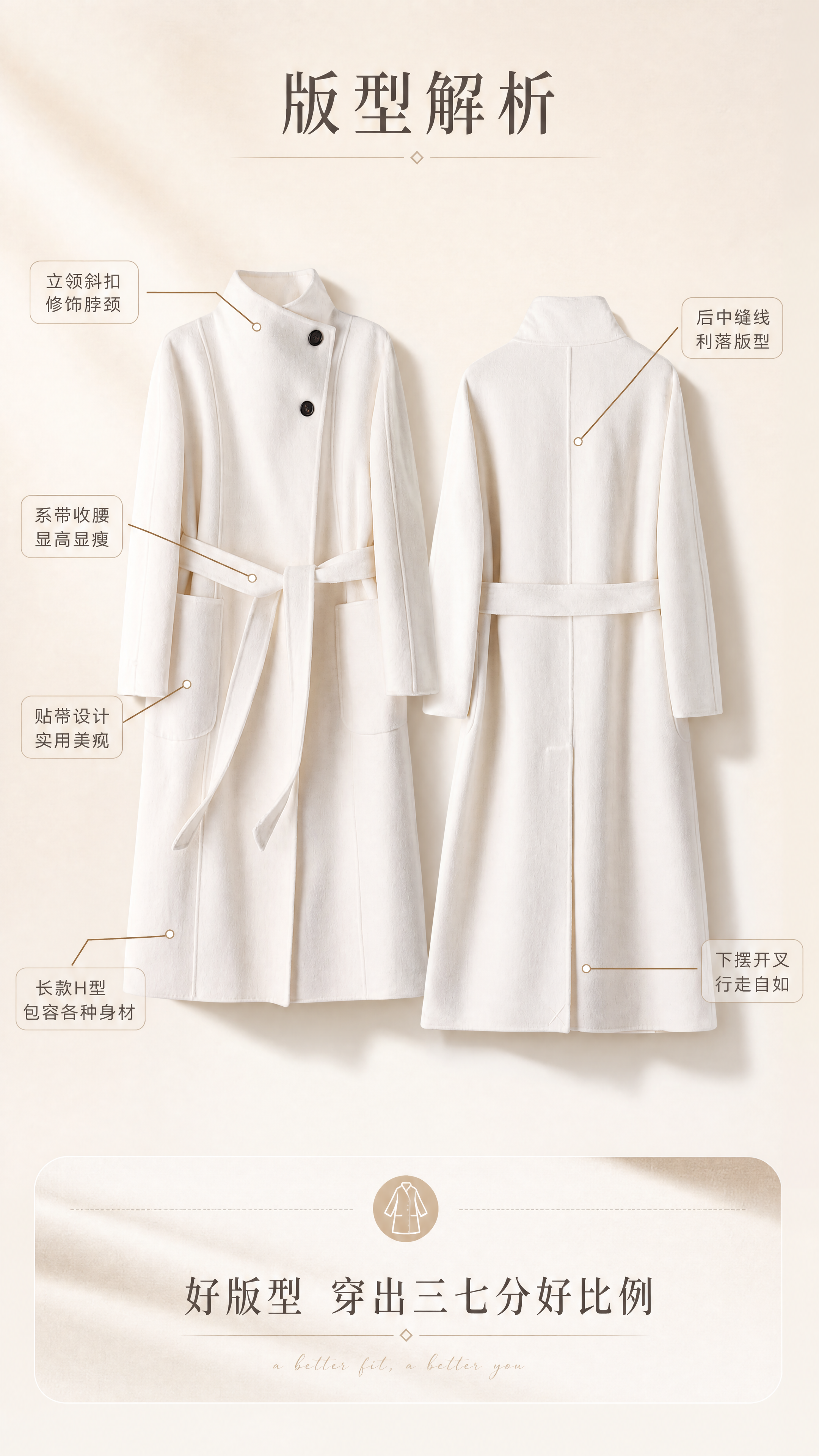 [商品] 使用【图2】正面和【图3】背面米白色立领系带双面呢大… - 图片创意预览