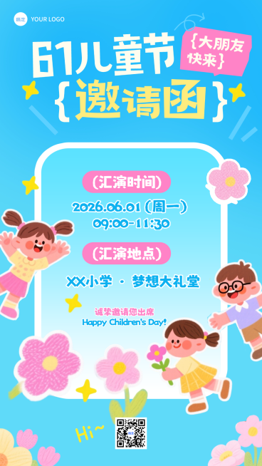 61儿童节幼儿园汇演活动邀请函可爱手机海报预览效果