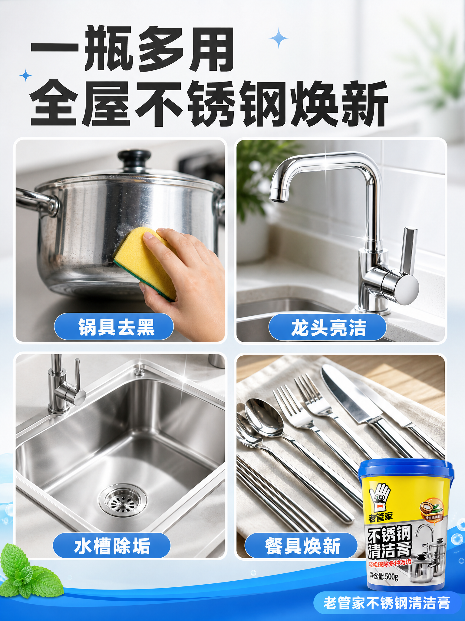 [主图-4] 多场景适用 家用多材质清洁场景宫格 [统一基调]… - 图片创意预览