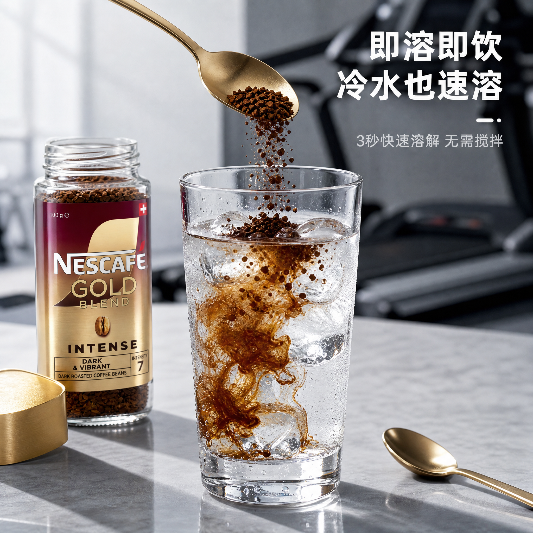 [主图-5] 冲泡溶解过程图，展示冻干咖啡快速溶解的特点，冰咖… - 图片创意预览