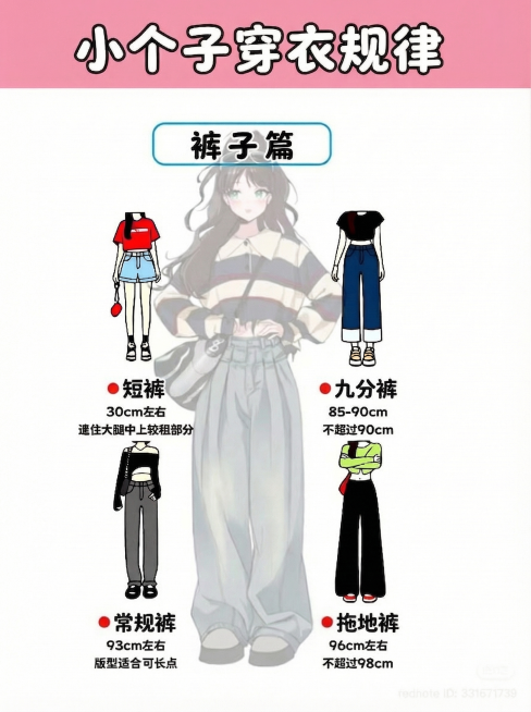保持原有所有元素、背景女孩和可爱字体不变，仅将顶部红色标题栏背景修改为粉色，尺寸保持和原尺寸一致，其他内容排版完全不变预览效果
