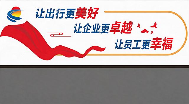 高清重绘保持原图内容不变，转换为平面矢量风格