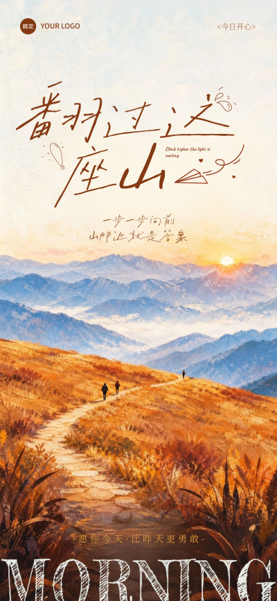 秋季日签