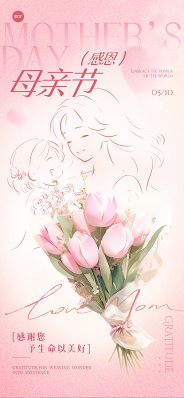 母亲节节日祝福弥散渐变人物剪影海报预览效果