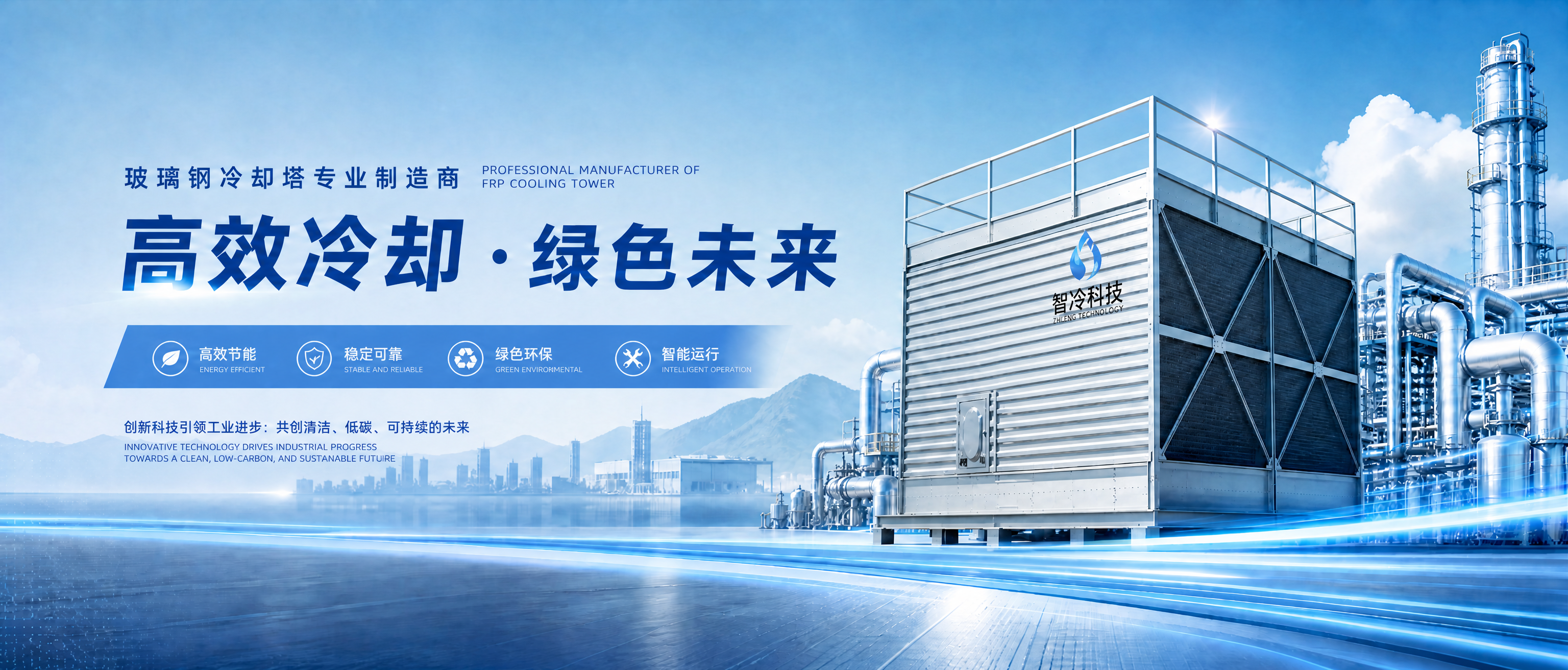 去除图中多余的金属爬梯部分，保留方形玻璃钢冷却塔主体和左侧文字… - 图片创意预览
