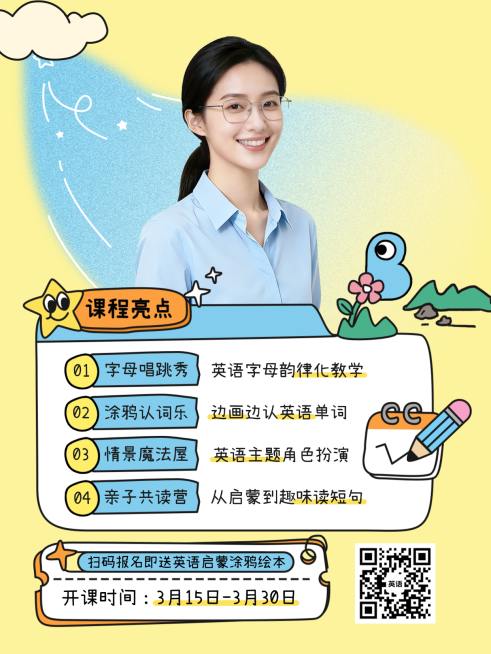 教育职业教育培训K12教育学习方法分享小红书封面预览效果